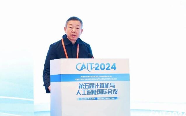 第五届计算机与人工智能技术国际会议( CAIT 2024)在杭州召开！