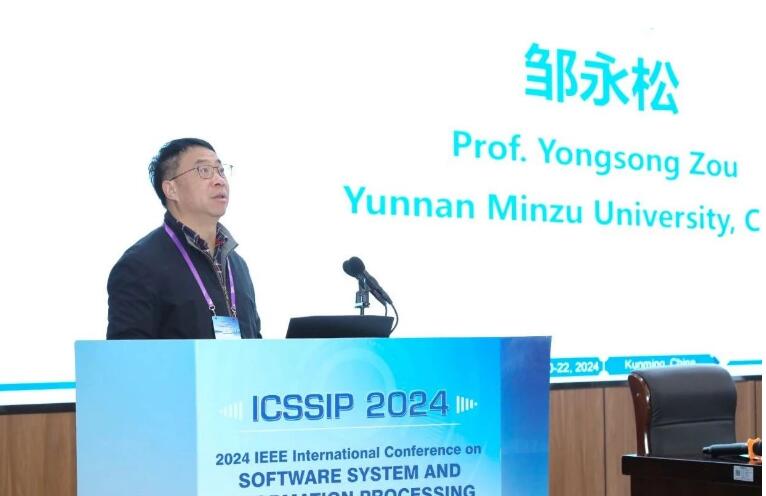 2024年IEEE软件系统与信息处理国际会议（ICSSIP 2024）在昆明召开！