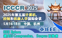 2025年第五届计算机，控制和机器人学国际会议