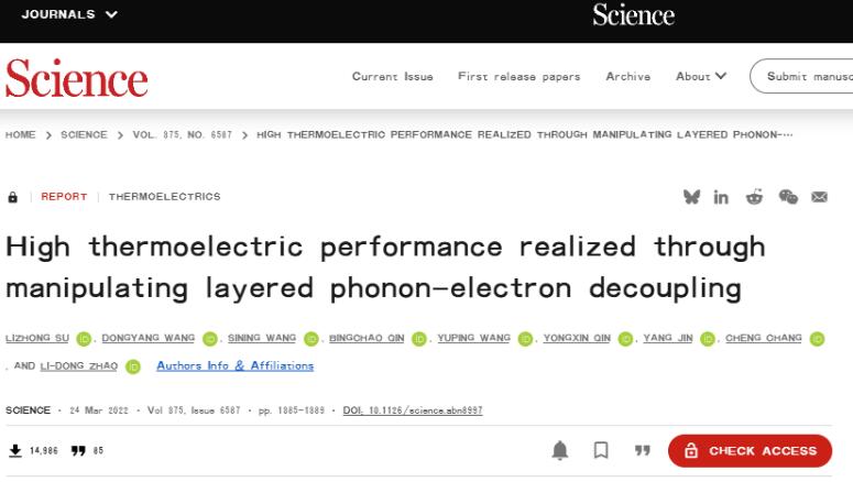 本硕双非，回国10年发12篇CNS！准“80后”国家杰青，近日再发Science