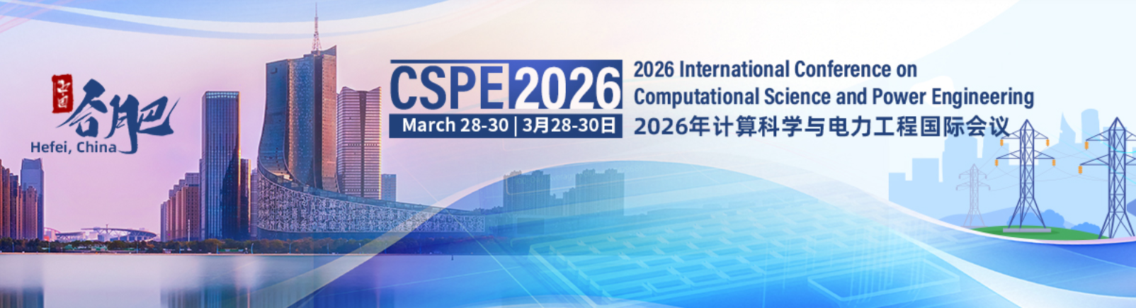 2026年计算科学与电力工程国际会议