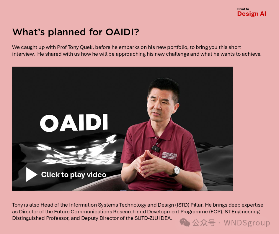喜报!Tony Quek院士出任SUTD副校长,领衔OAIDI部门开启“Design AI”新纪元