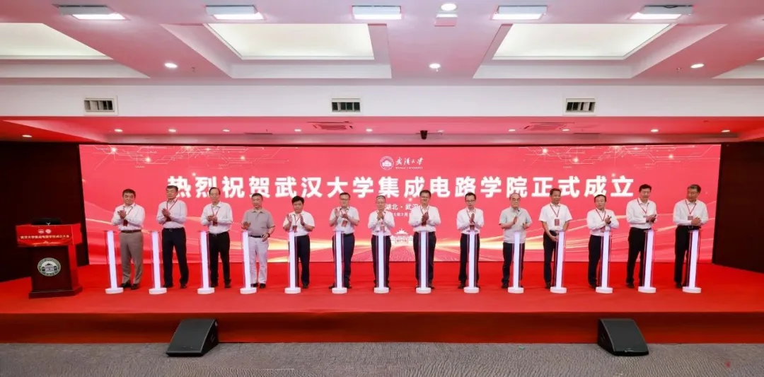 院士任院长!武大成立新学院