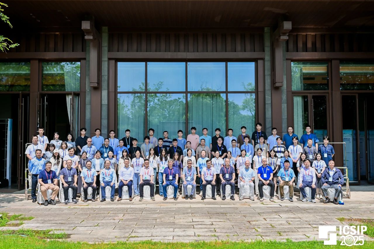 十载同行・共启新程——第10届信号与图像处理国际会议(ICSIP 2025)在无锡开幕!