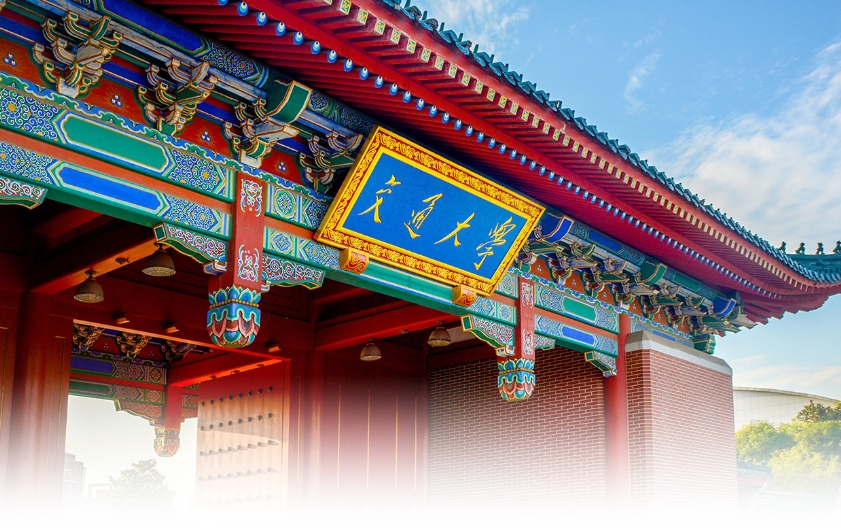 14所高校!上交、北航、哈工大等获得国家级重磅平台