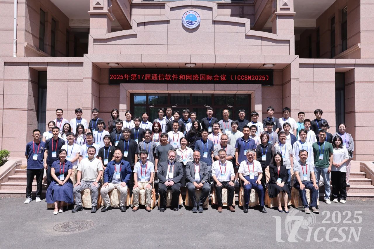 面向未来通信——第17届通信软件和网络国际会议(ICCSN 2025)在青岛开幕!