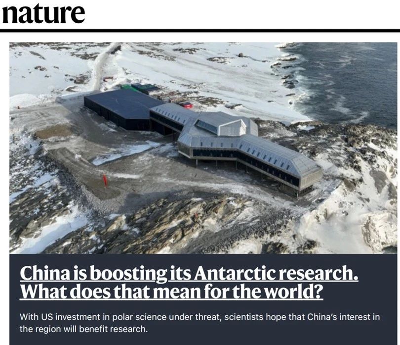 聚焦中国南极科考!太原理工大学牵头设计研发的秦岭站清洁能源系统登上Nature News头条