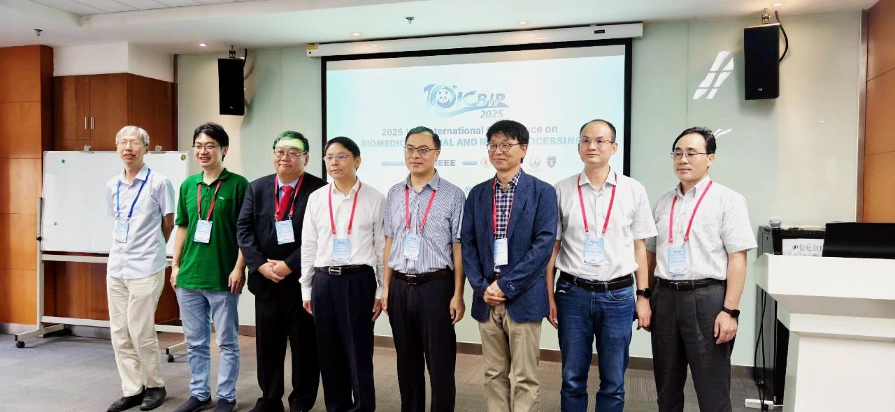聚焦生物医学信号与图像处理,ICBIP 2025 在蓉启幕!