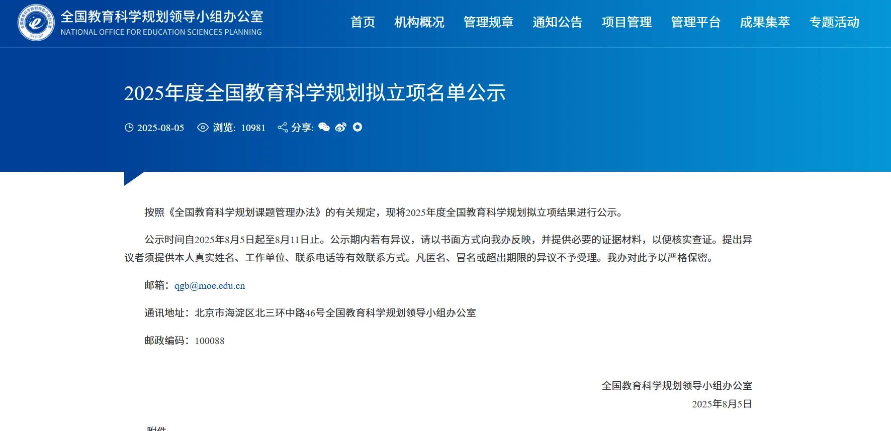 公示!国家级立项名单,190所高校入选