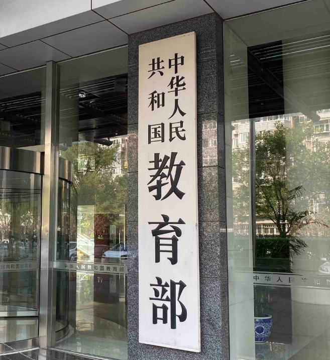 第四批“全国高校黄大年式教师团队”拟入围名单公示!