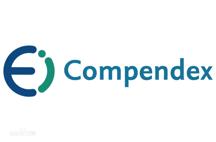 EI会议于EI期刊的区别有哪些,认可度如何?