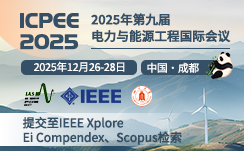 2025年第九届电力与能源工程国际会议