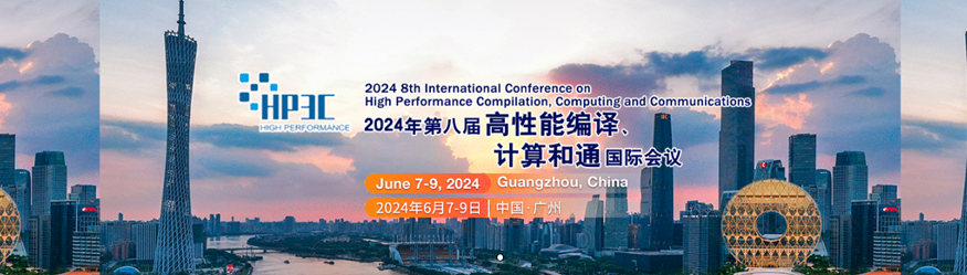 2024年第八届高性能编译、计算和通信国际会议（HP3C 2024）