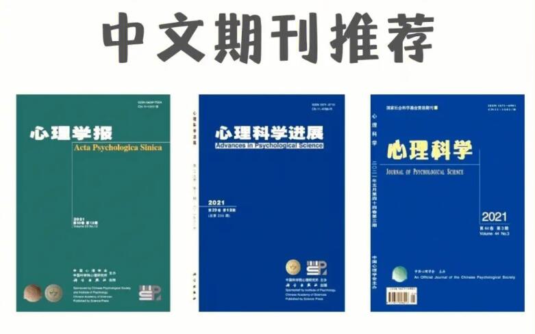 中文ei期刊哪个容易，投稿难度大吗