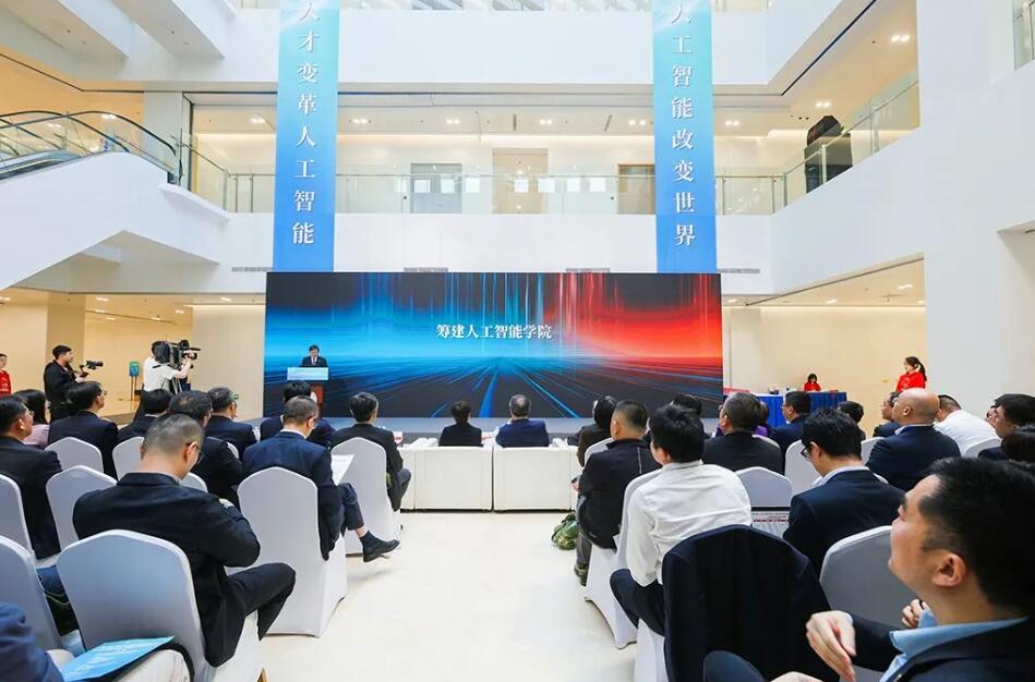 上海交大成立人工智能学院