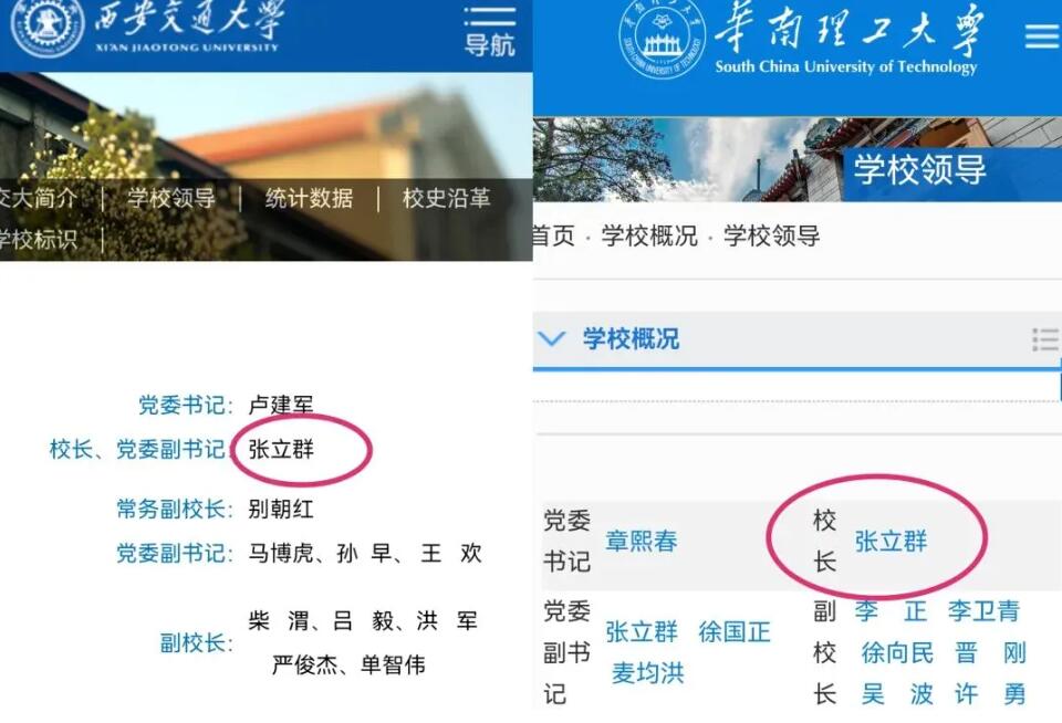 中国工程院院士，同时担任两所顶尖985大学校长！