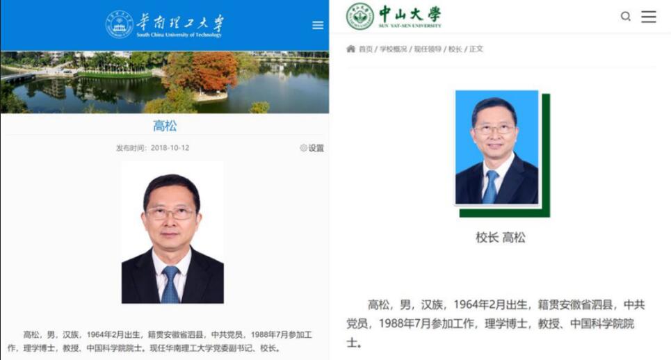 中国工程院院士，同时担任两所顶尖985大学校长！