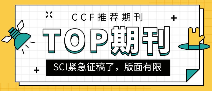 sci top期刊怎么定义的