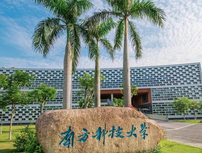 南方科技大学国家卓越工程师学院招收首批研究生