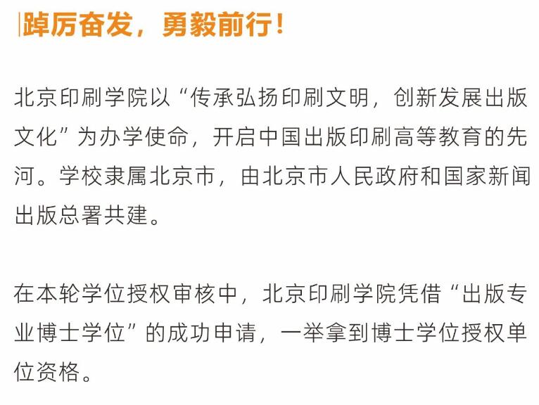 评议通过！这类博士点，大变革！