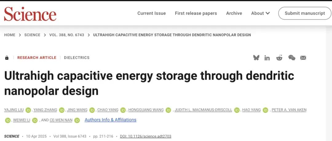 南航团队Science发文,介电储能领域重要突破