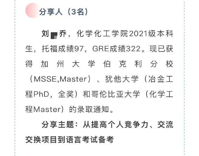重庆大学本科生发14篇高质量SCI(1区5篇、2区9篇)引热议!校方回应