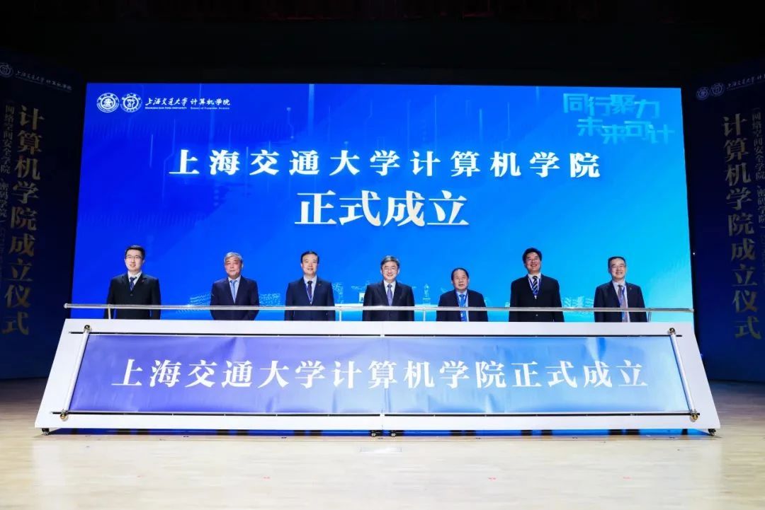 正式成立!上海交大新学院+1