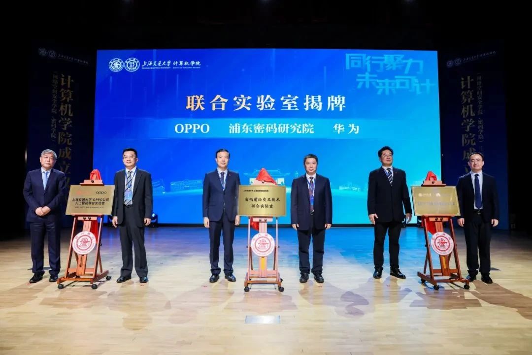 正式成立!上海交大新学院+1