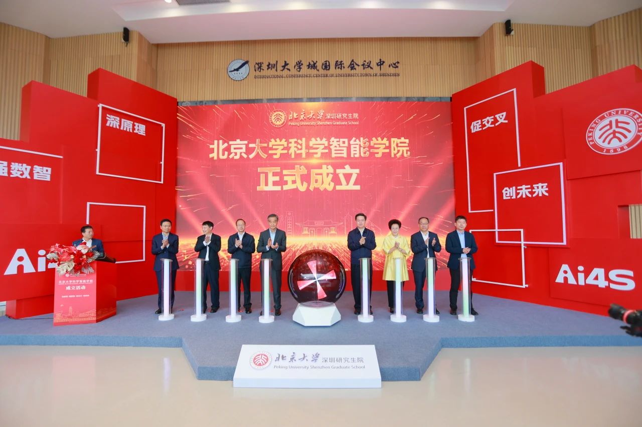 全球首个!院士导师领衔,实行“AI导师+Science导师”双导师制,北大成立重磅新学院