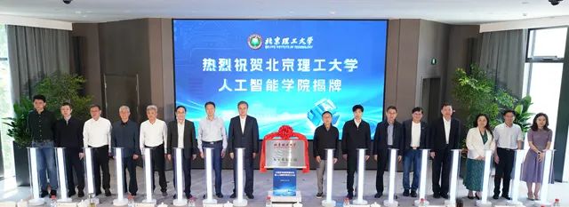 又一所985，成立人工智能学院！