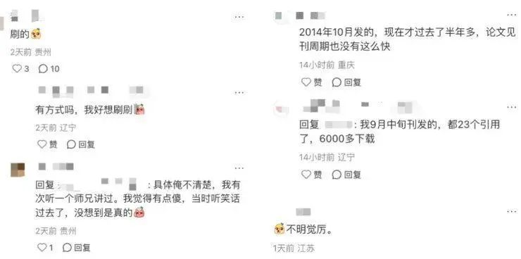 知网一论文下载95万次,0次引用遭质疑,知网回应
