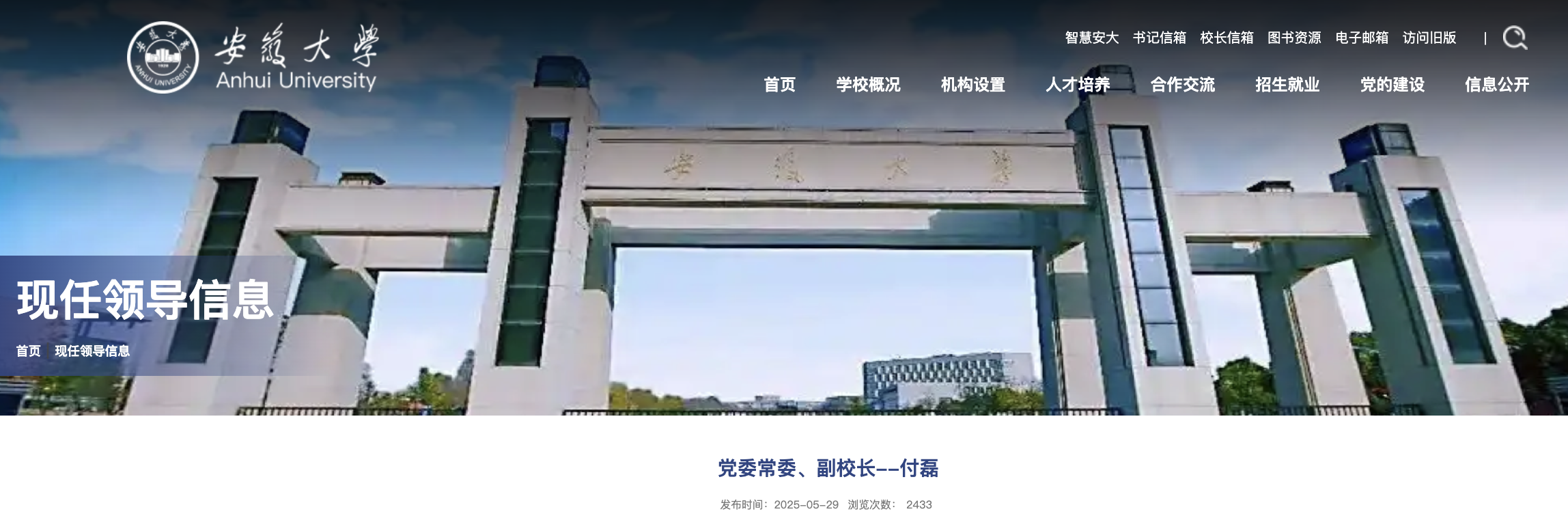 211,迎来新副校长!