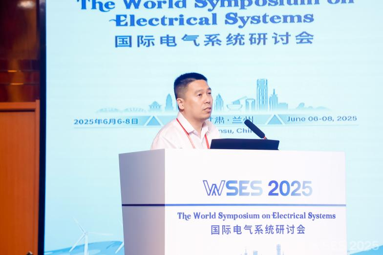 2025年国际电气系统研讨会 (WSES 2025)在兰州成功举办!