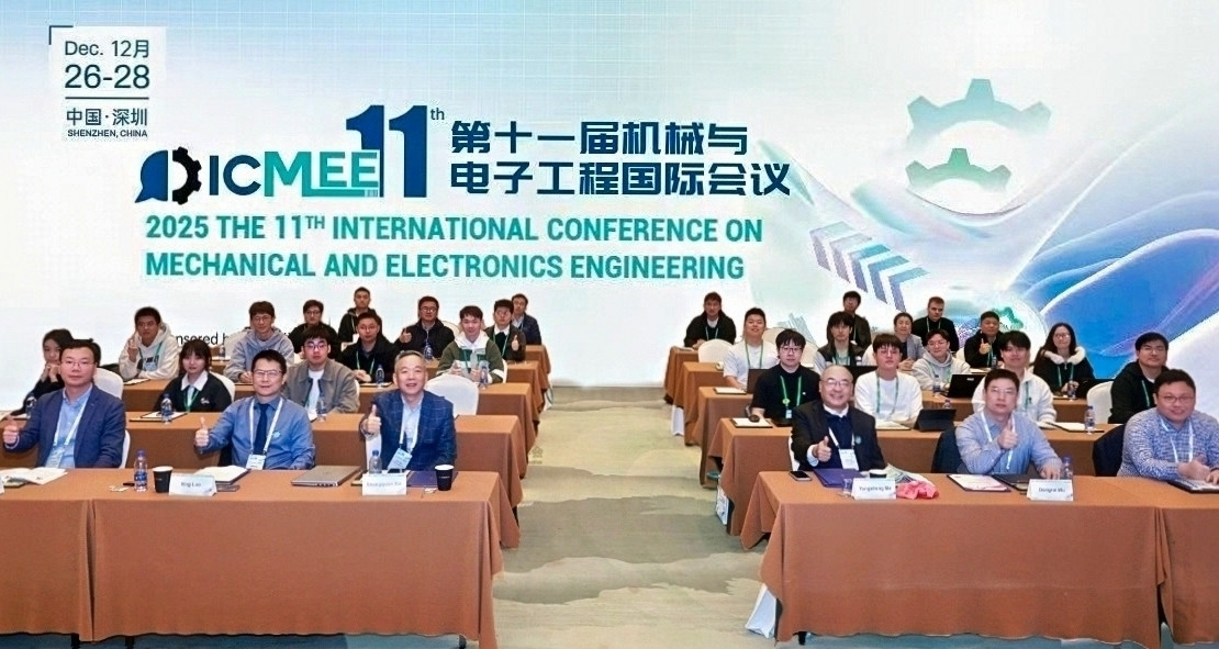 2025年第十一届机械与电子工程国际会议(ICMEE 2025)在深圳召开！