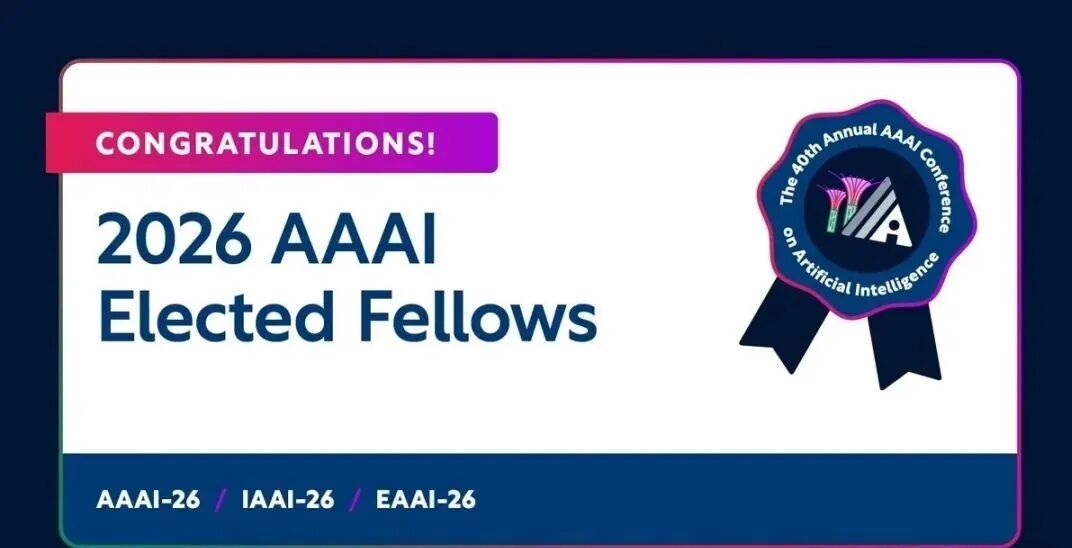 2026年AAAI Fellow名单出炉！这4位华人学者入选