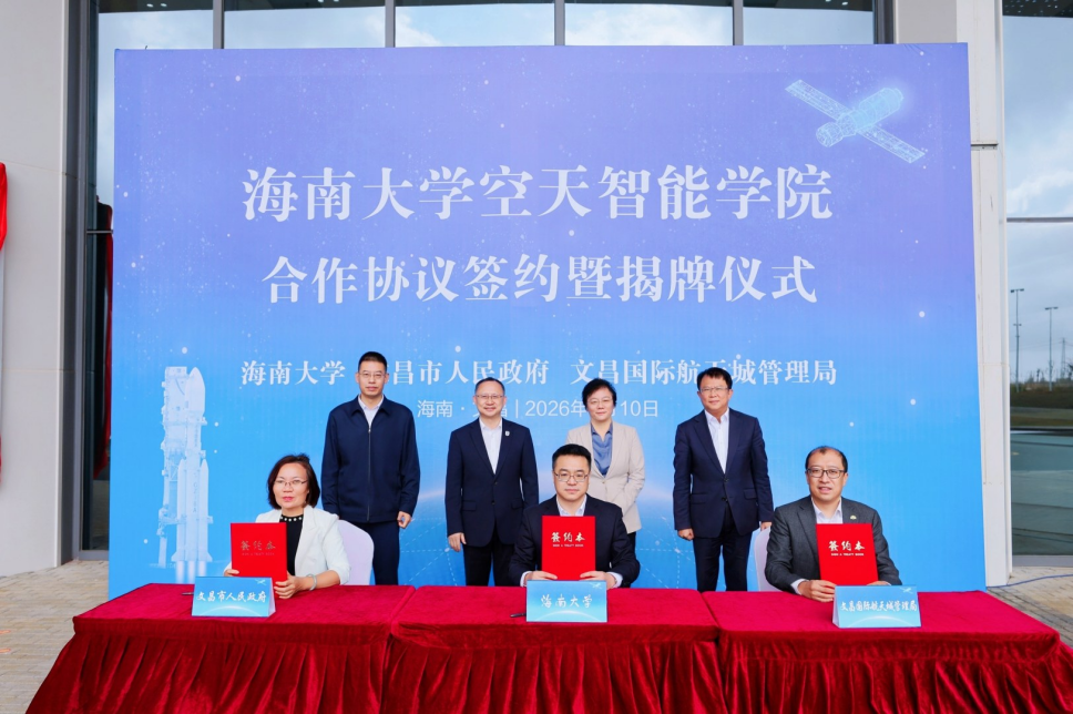 海南大学,揭牌新学院