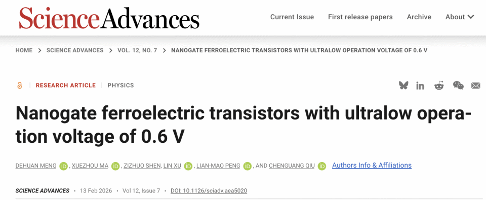 仅1纳米、功耗最低!北大团队实现AI芯片领域重要突破!