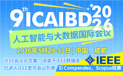 2026年第九届人工智能与大数据国际会议