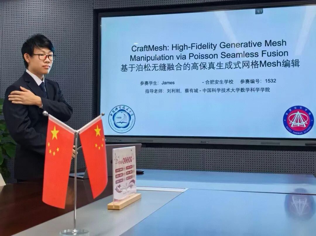 “国服最强”：合肥高中生一作发表机器学习顶会论文