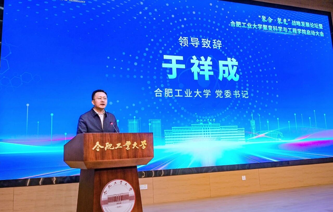 211，成立新学院！