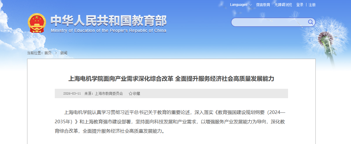 高校教师退出制,来了