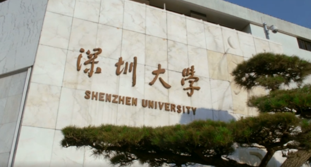 打破校史！深圳大学，首次在世界顶刊发文！