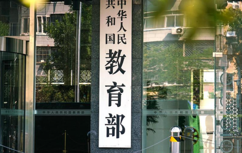 重磅！教育部等五部门联合印发《“人工智能+教育”行动计划》