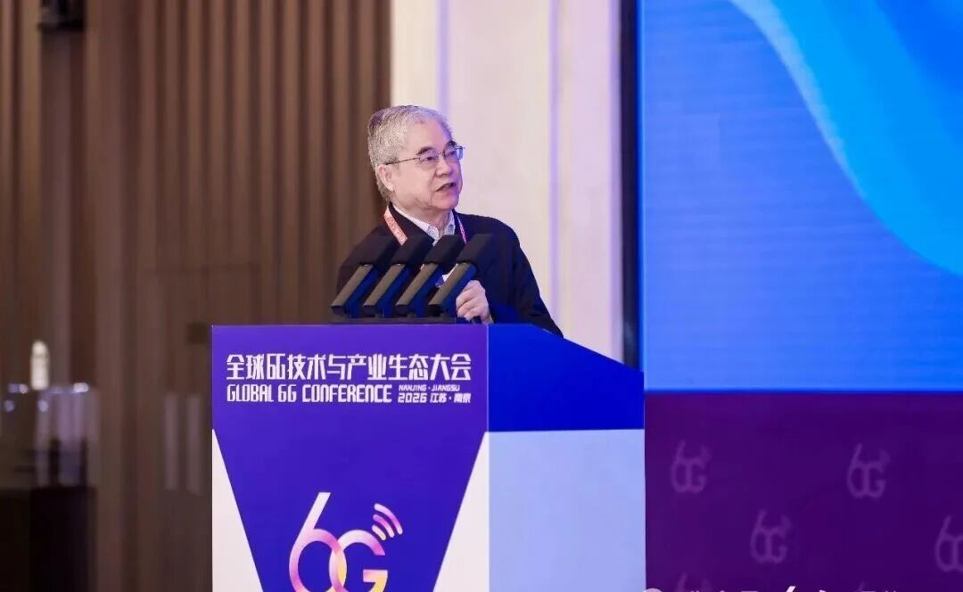 邬贺铨院士:6G主要指标回归现实