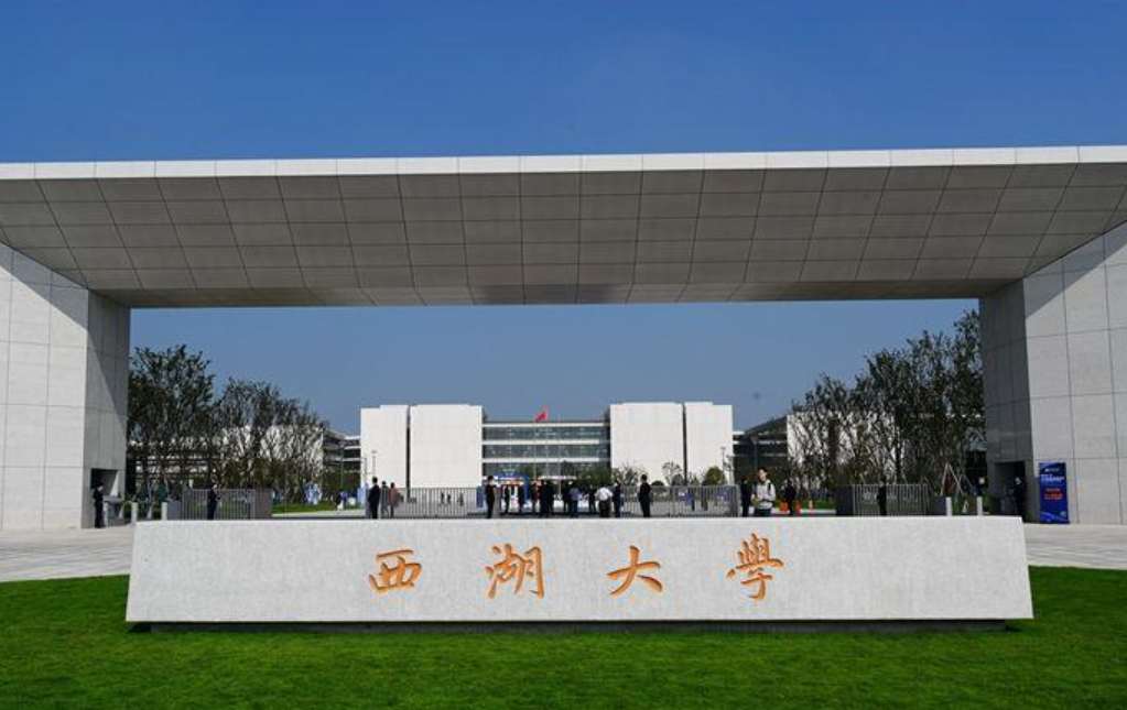 顶尖科学家归国，全职加盟西湖大学