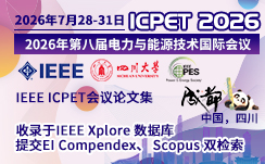 2026年第八届电力与能源技术国际会议