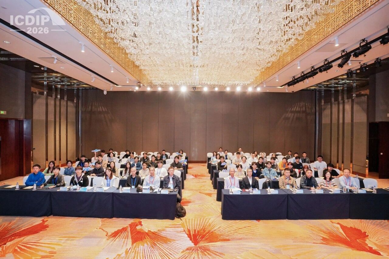 智绘影像 视觉未来——第十八届数字图像处理国际会议（ICDIP 2026）在厦门召开！