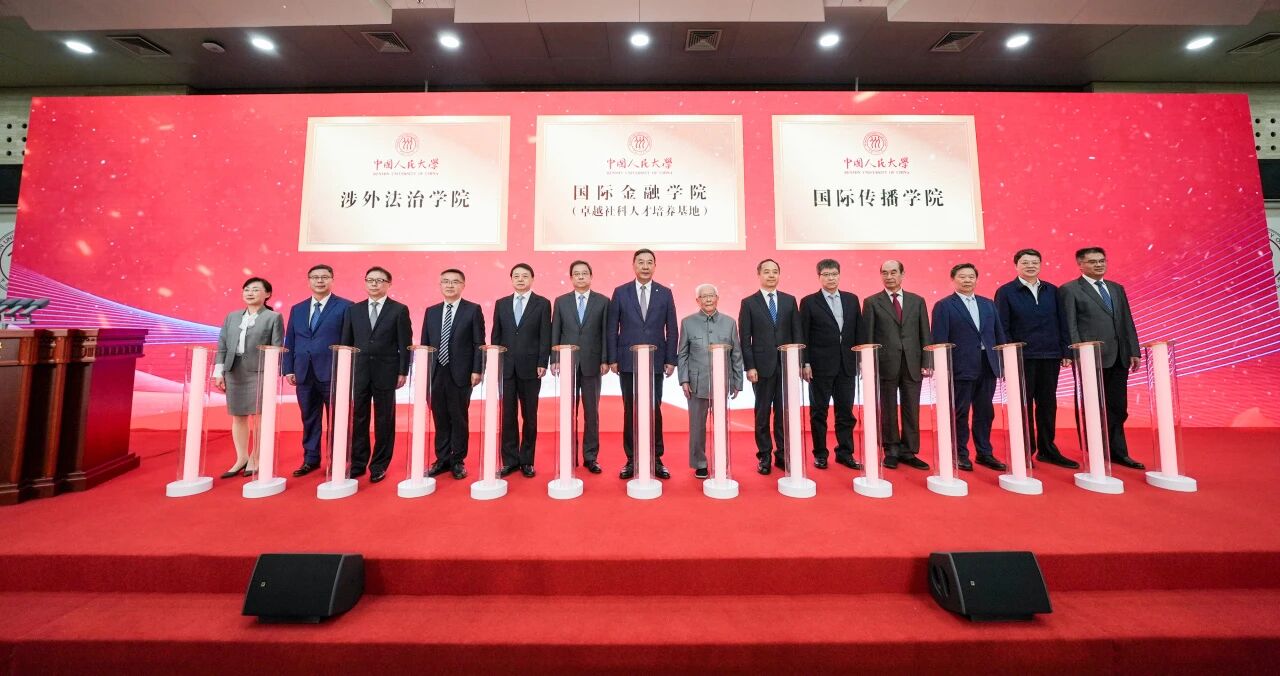 985，成立3个新学院