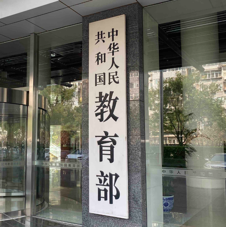 新增38种专业！增设“交叉学科”门类，教育部发布2026年本科专业目录