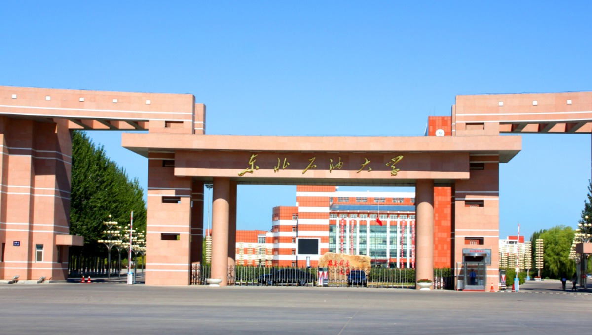 80后国家杰青，任东北石油大学副校长